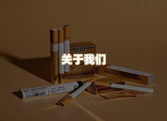 关于蓝谷香烟批发